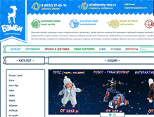 Tablet Screenshot of bemby-toys.ru